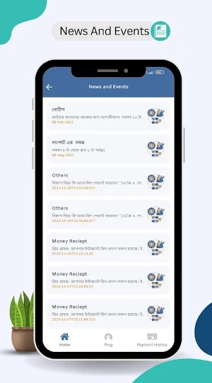 Chapai Internet and IT Center Screenshot 3