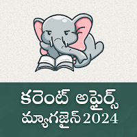 Telugu current affairs PDF