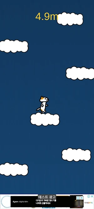 Cloud Cat Screenshot 0