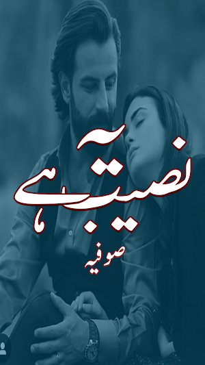 Romantic Novel Yeh Naseeb Hai Screenshot 0