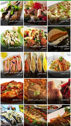 وصفات طبخ السمك Screenshot 1