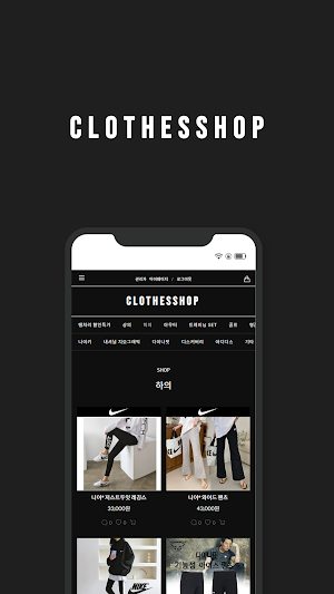 클로즈샵 Screenshot 3