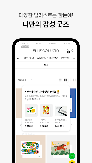 EligoLucky Screenshot 2