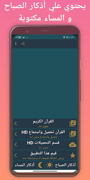 خليفة الطنيجي القرآن بدون نت Screenshot 3