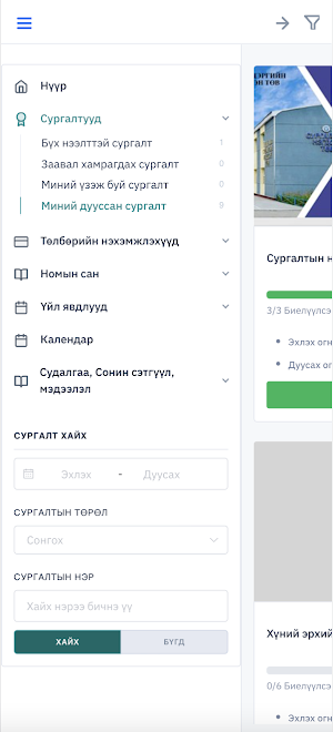 ePolice EDU Screenshot 3