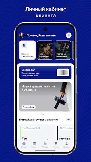 Свой фитнес Screenshot 1