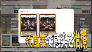 感染症カード戦記 レギュレア Screenshot 3
