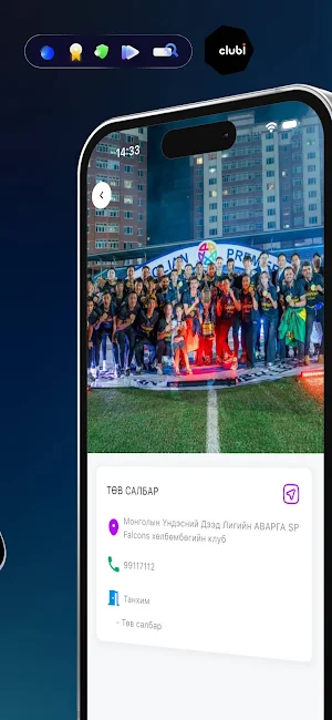 SP Falcons FC Screenshot 3