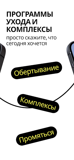 Mnu. Simple massage studio Screenshot 2
