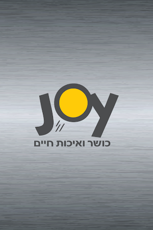 כושר ואיכות חיים Joy Screenshot 0