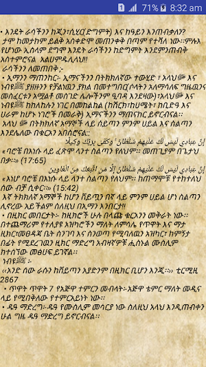 Ruqya islamic treatment Screenshot 2