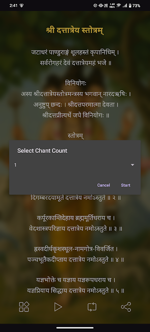 Dattatreya Stotram With Audio Screenshot 3