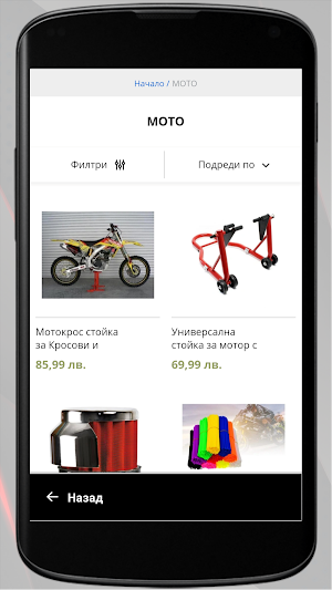 AutoLife.bg Screenshot 2