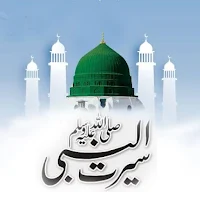 nabi pak ki zindagi in urdu
