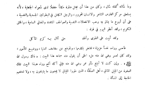 ديوان عنترة Screenshot 1