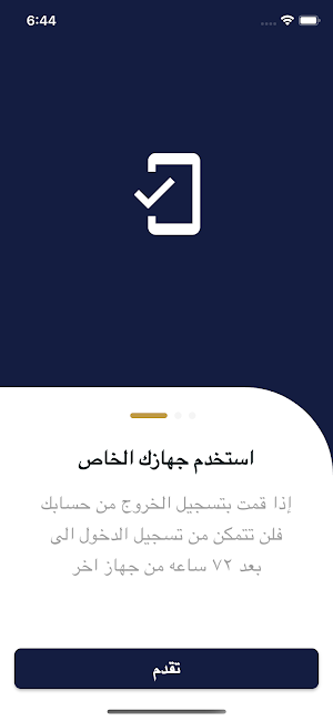 وزارة التربية - تواجد Screenshot 1