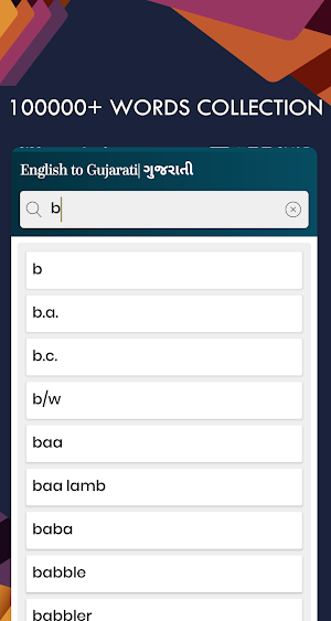 Gujarati English Translator - Gujarati Dictionary Screenshot 1