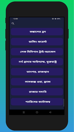 পৃথিবীর রহস্যময় স্থান সমূহ Screenshot 2
