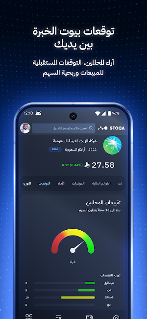 STOQA - ستوكا Screenshot 0