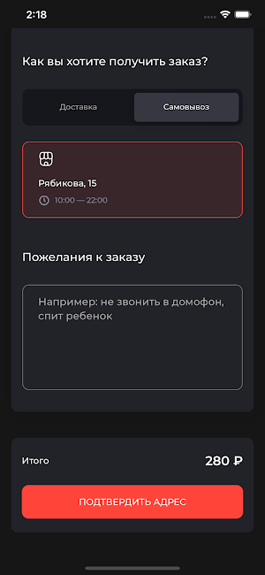 У Мангала: доставка, ресторан Screenshot 1