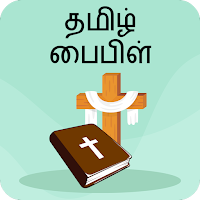 Tamil Bible Offline