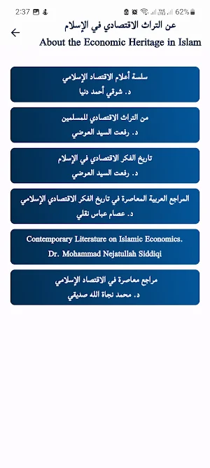 The House of Islamic Economy Screenshot 2