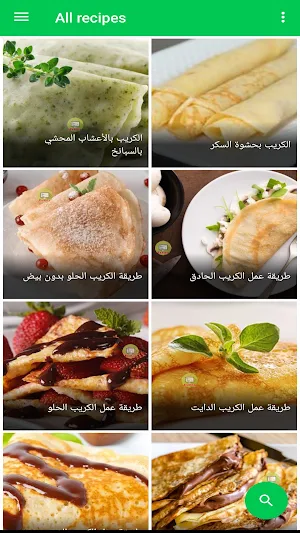 وصفات الكريب Screenshot 0
