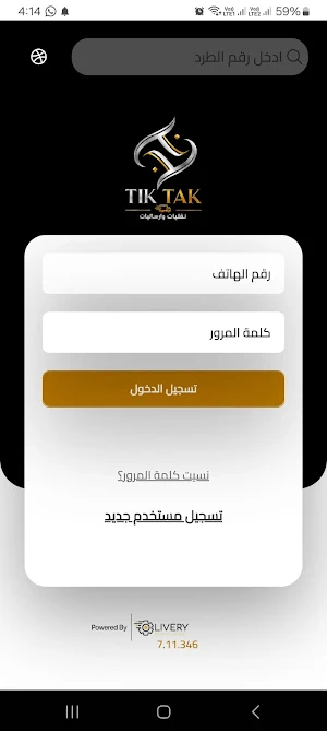 Tiktak Screenshot 0