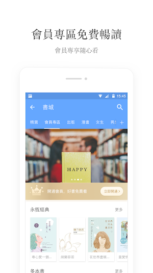 掌阅 iReader Screenshot 2