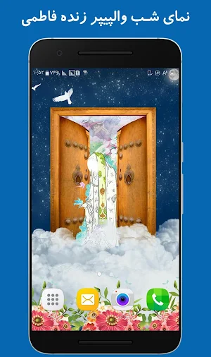 والپیپر زنده  حضرت فاطمه الزهرا (س) Screenshot 2