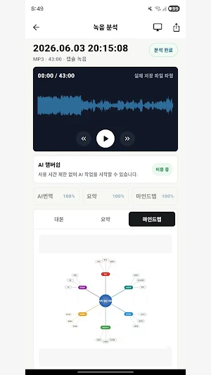 서앤오AI Screenshot 0