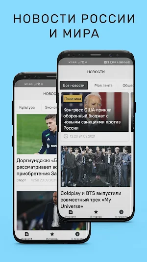 Центральная Служба Новостей Screenshot 3