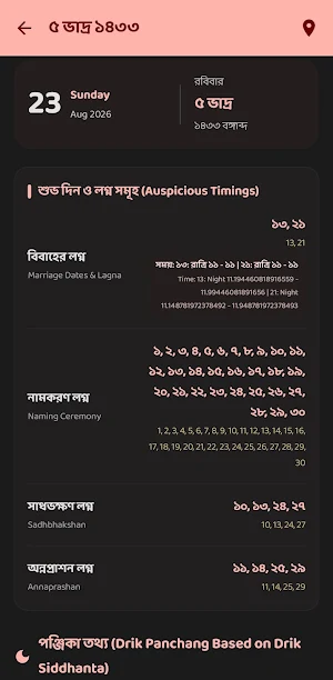 Bangla Calendar Screenshot 3