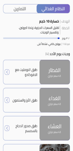 GeniePT Screenshot 3