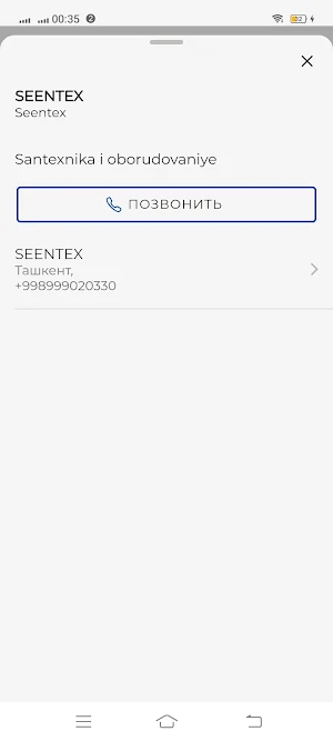Seentex Screenshot 1