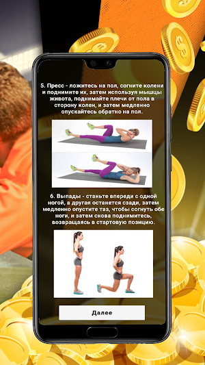 Winline cтавки на спорт Screenshot 3