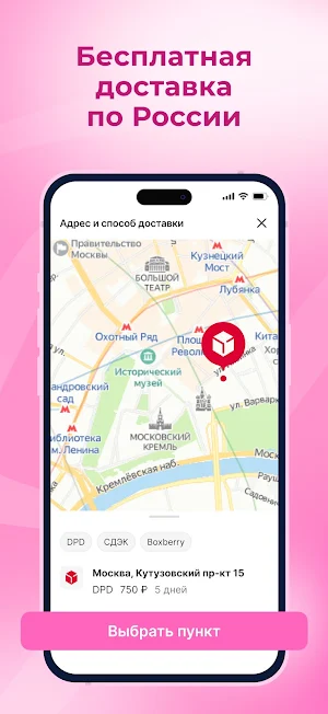Косметика из Японии Screenshot 3
