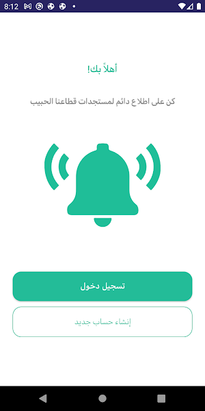 طوارئ Screenshot 1