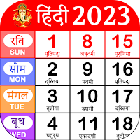 Hindi Calendar 2023