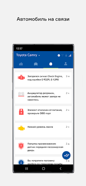 Балтлиз.Телематика Screenshot 3