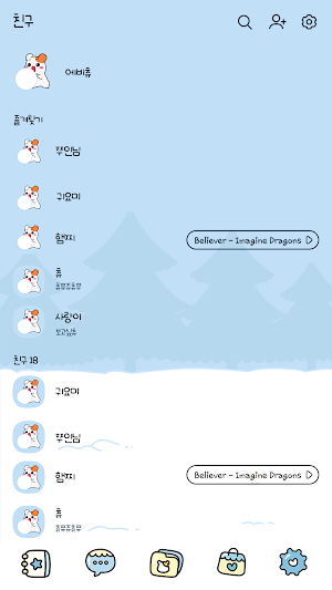 카카오톡 테마 - 에비츄_눈보라 치는 날 Screenshot 1
