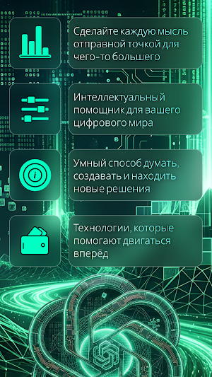 OpenAI One Screenshot 0