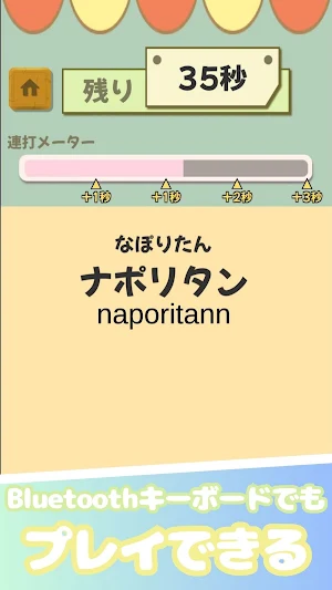スマホ打【フリック＆ローマ字】 Screenshot 3