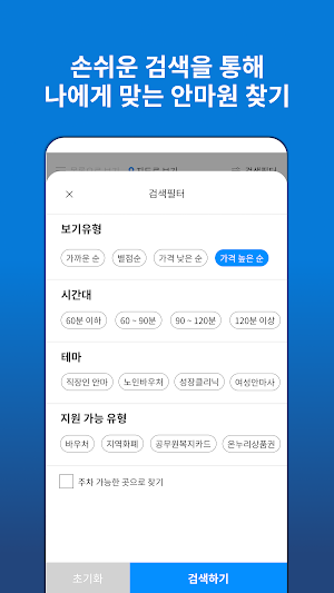 국손-국가가인정한손 Screenshot 2