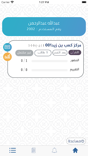 Ayatt Quraan Screenshot 2