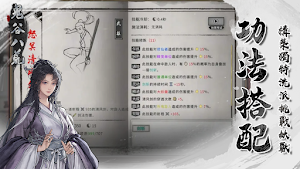 Tale of Immortal Screenshot 3
