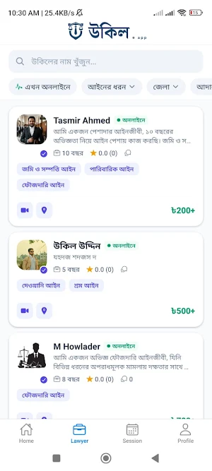 Ukil App - উকিল খোজার সহজ উপায় Screenshot 1
