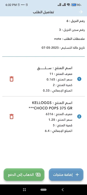 CmeEslah Screenshot 0