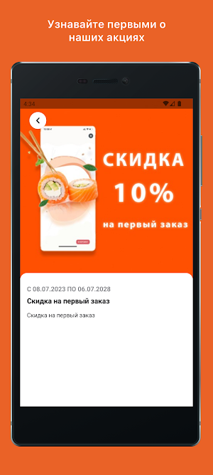 Pandora Sushi Screenshot 2
