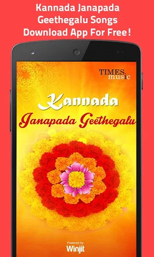 Kannada Janapada Geethegalu Screenshot 0